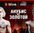 16 апреля Wink эксклюзивно покажет турнир кулачных боев TOP DOG - Газета Думиничские Вести