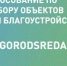 Национальный проект «Жилье и городская среда» 75 тысяч калужан и жителей области проголосовали за преображение общественных территорий - Газета Думиничские Вести