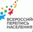РЕШЕНИЕ ПРИНЯТО: ДО ВСЕРОССИЙСКОЙ ПЕРЕПИСИ НАСЕЛЕНИЯ ОСТАЛОСЬ 100 ДНЕЙ - Газета Думиничские Вести