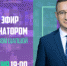 Владислав Шапша ответит на вопросы жителей Калужской области в прямом эфире Ники ТВ - Газета Думиничские Вести
