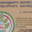 Большое культурное событие в Думиничах! - Газета Думиничские Вести