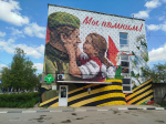 Мы помним!