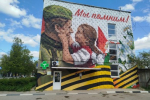 Мы помним!