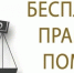 ДЕНЬ БЕСПЛАТНОЙ ПРАВОВОЙ ПОМОЩИ в ДУМИНИЧАХ. - Думиничский район