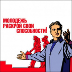 Всероссийский конкурс лучших практик трудоустройства молодежи   в 2025 году.