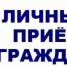 Личный прием граждан уполномоченным по правам человека в Калужской области. - Думиничский район