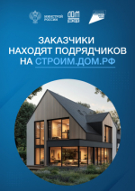 Безопасное строительство с эскроу работает просто..