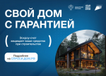 Безопасное строительство с эскроу работает просто..