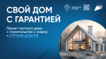 Безопасное строительство с эскроу работает просто..