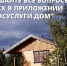 «Госуслуги. ДОМ».. - Думиничский район