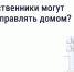 Госуслуги. ДОМ. - Думиничский район