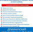 Защитники отечества - Думиничский район