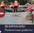 РЖД  информирует!!!!. - Думиничский район