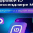 Цифровой ID. - Думиничский район