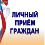 Личный прием граждан Заместителями Губернатора Калужской области.