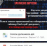 Как понять, что устройство заражено вирусом!. - Думиничский район
