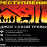 Памятка о мерах пожарной безопасности в весенний  пожароопасный период. - Думиничский район