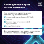 Как защитить банковскую карту от мошенников.