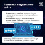 Как защитить банковскую карту от мошенников.