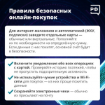 Как защитить банковскую карту от мошенников.