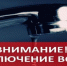 ИНФОРМАЦИЯ О ПЛАНОВЫХ ОТКЛЮЧЕНИЯХ ВОДОСНАБЖЕНИЯ. - Думиничский район
