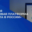 Единая цифровая платформа "Работа в России". - Думиничский район