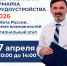 Всероссийская ярмарка трудоустройства 2026 - Думиничский район