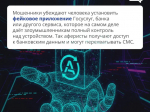 Что подделывают мошенники!.