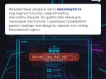 Что подделывают мошенники!.
