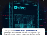 Что подделывают мошенники!.