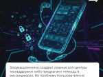 Что подделывают мошенники!.